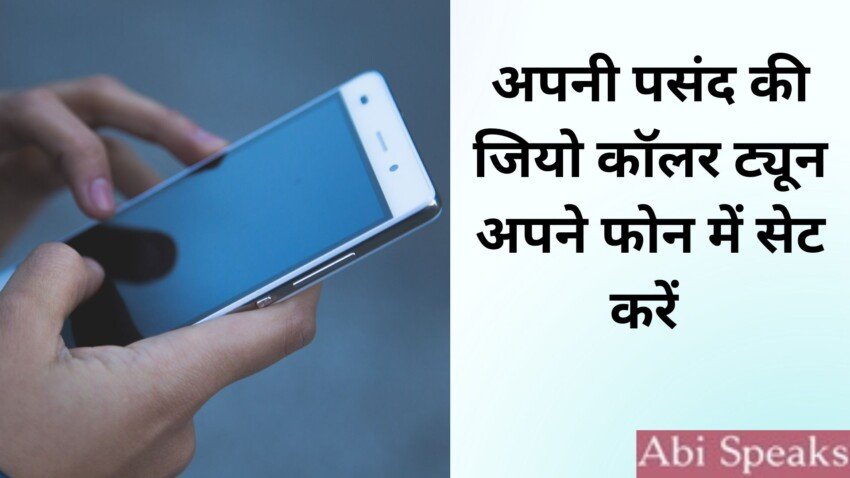 Jio Caller Tune set kare