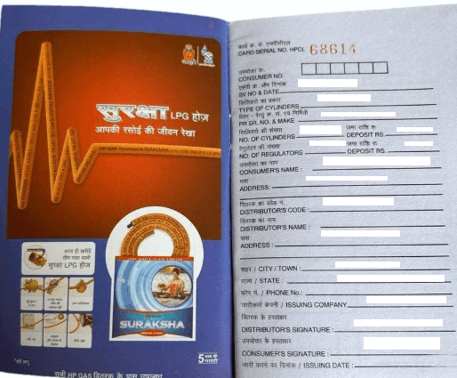 GaS Booking HP Pay se kare 