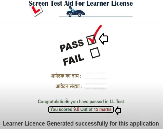 LL test pass