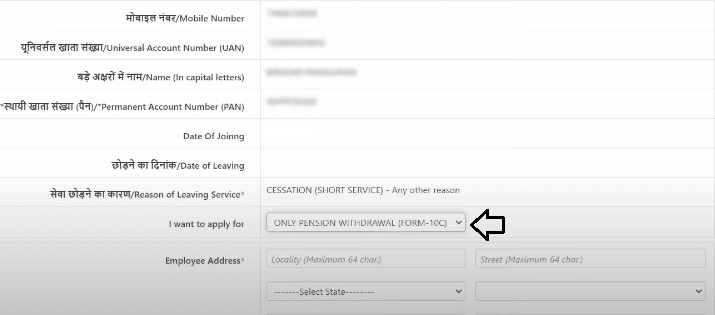 epfo se PF ka paisa nikale 