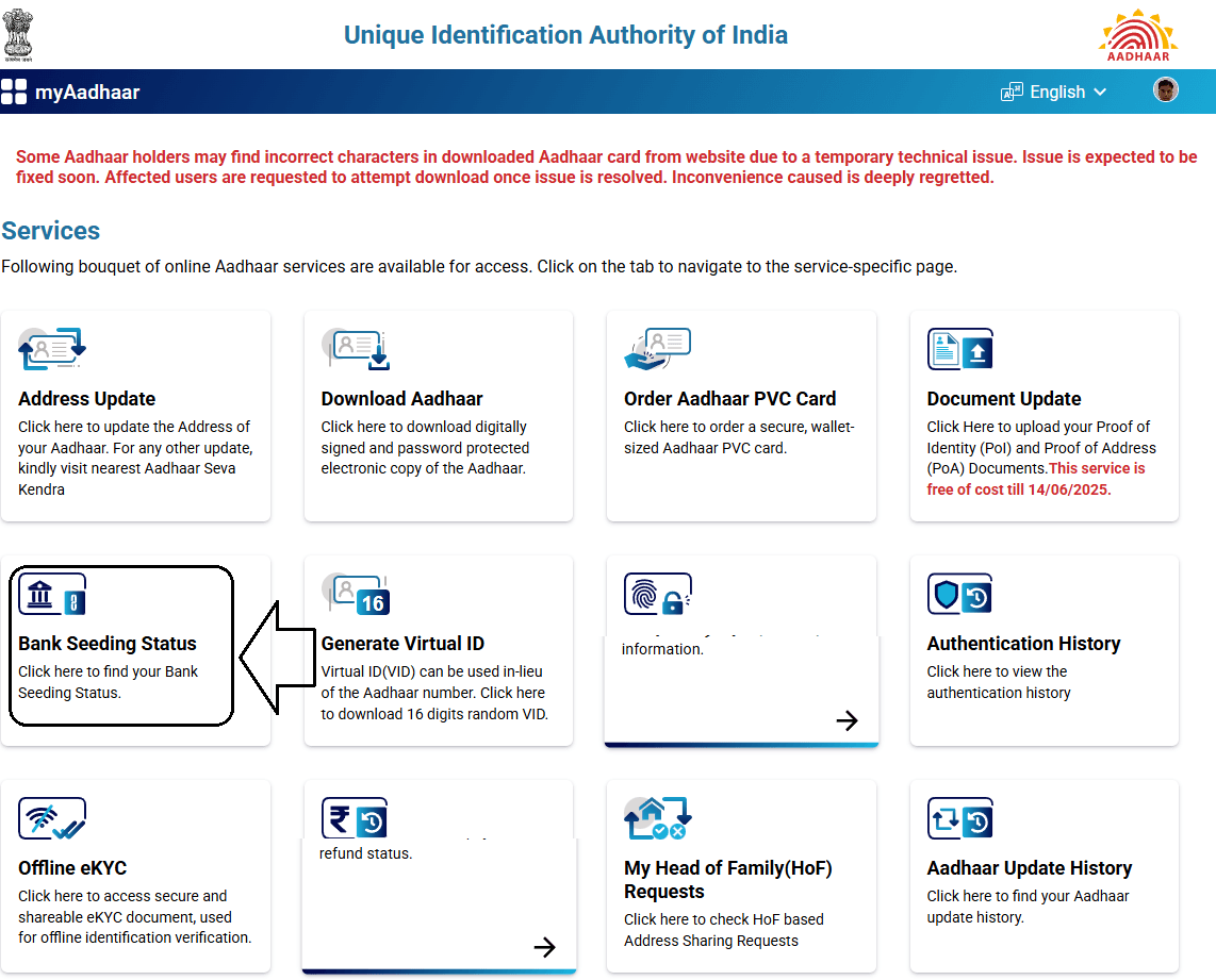 NPCI Status check kare