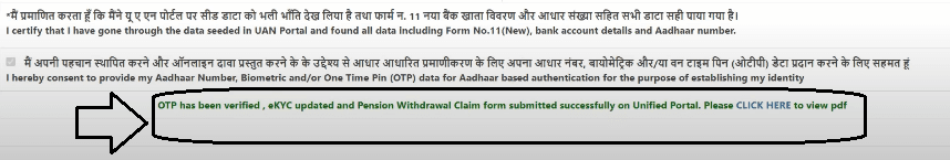 epfo se PF ka pura paisa nikale online 