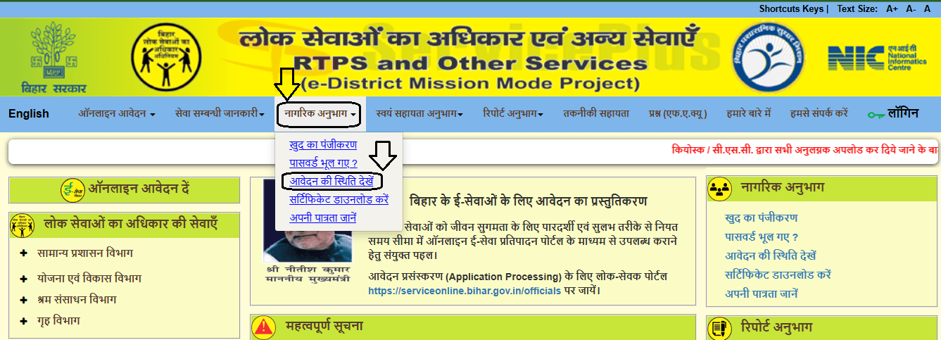 Income Certificate Status