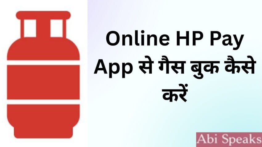 Gas Booking Kaise Kare