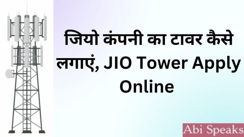 JIO Tower online