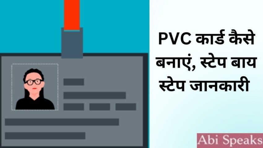 PVC Driving Licence Card apply