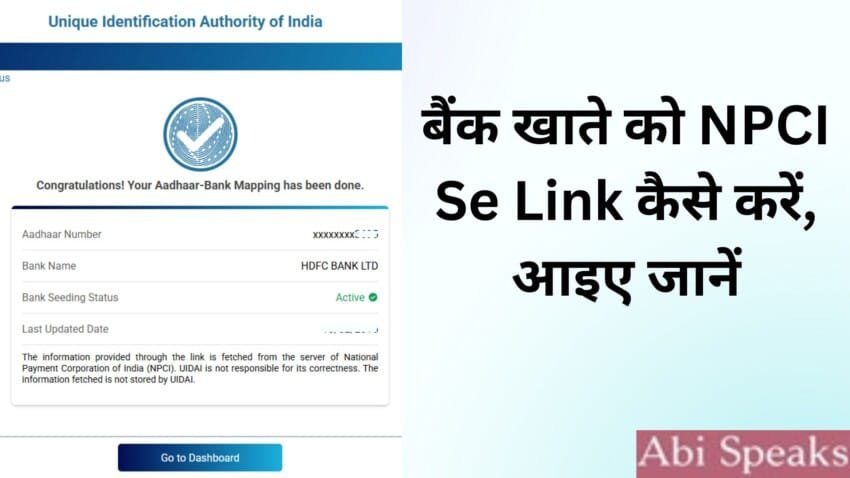 Bank Account NPCI Se Link