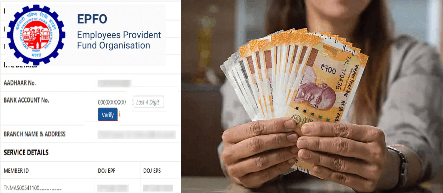 PF Ka Paisa Kaise Nikale