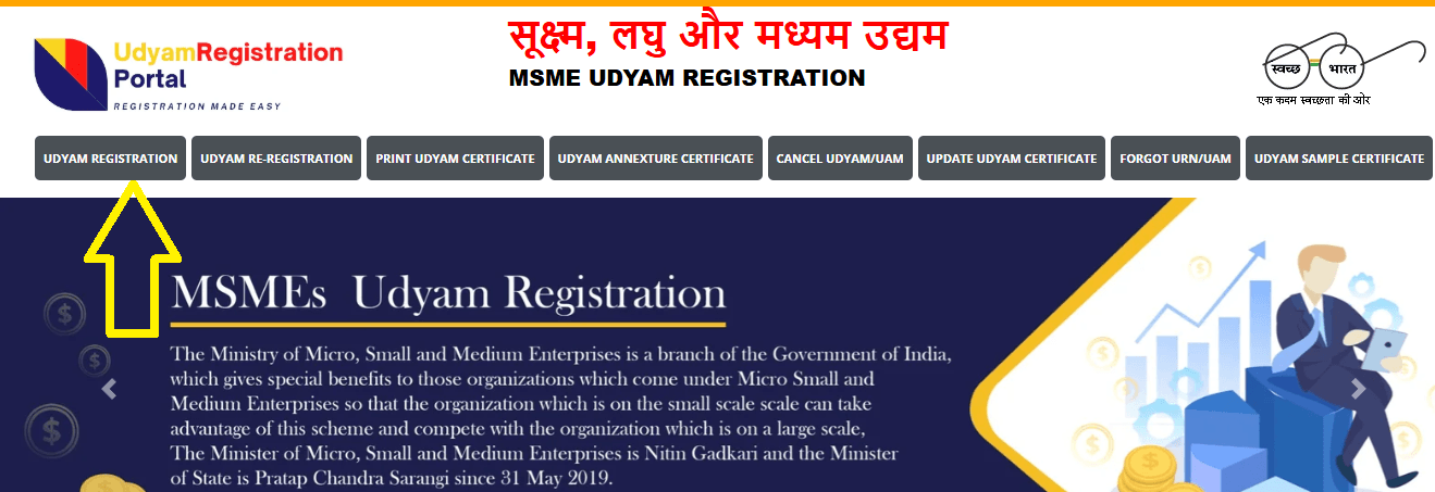 Udyam Registration 
