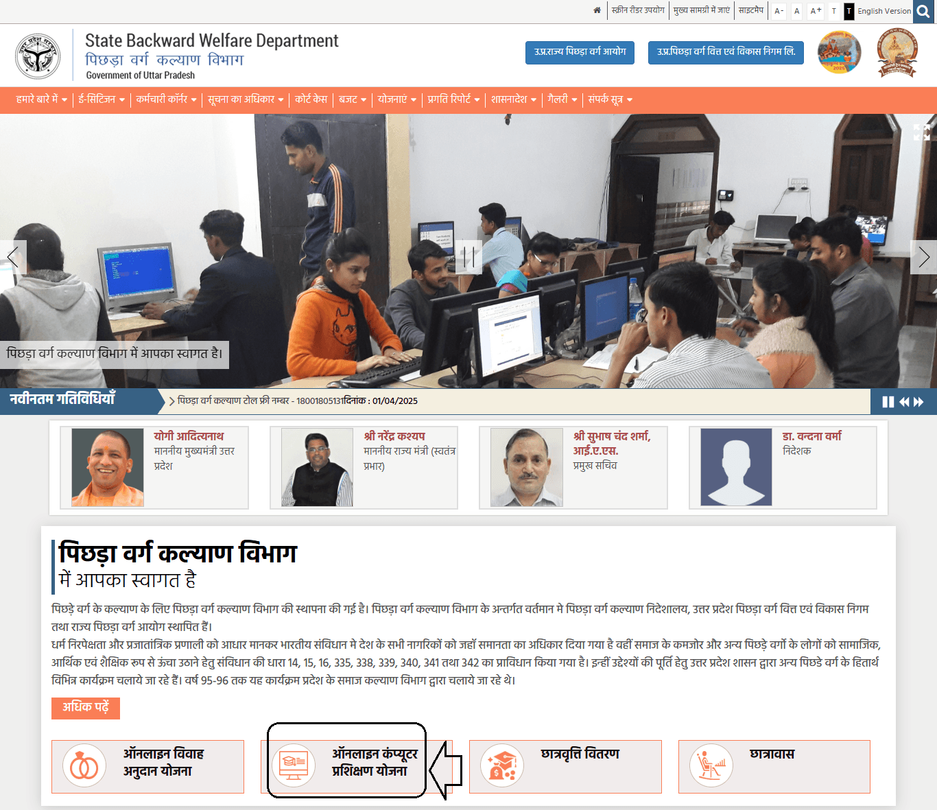 computer course training registration UP