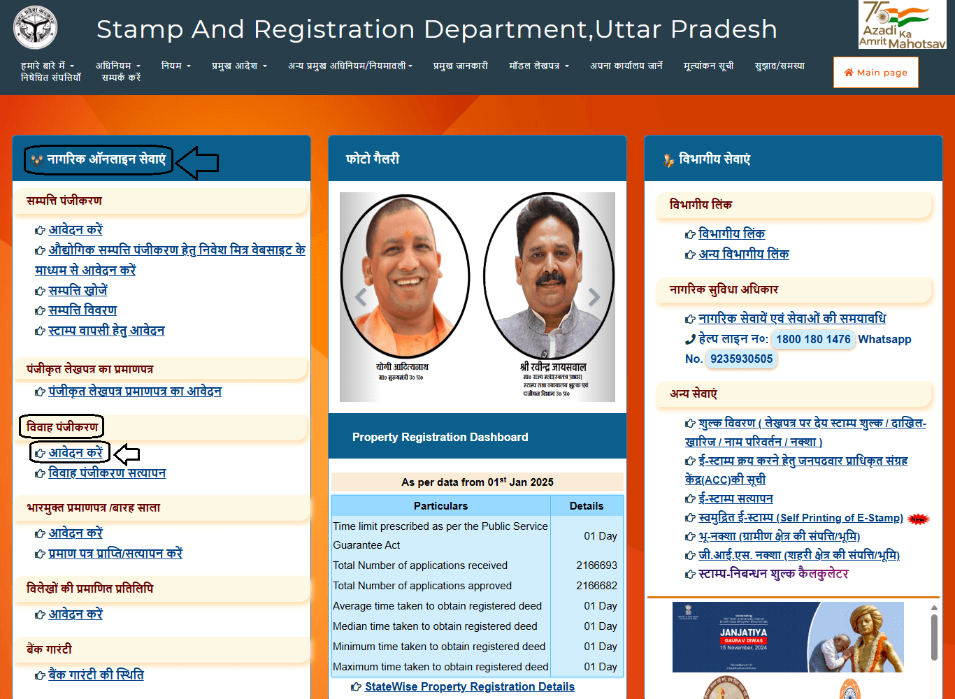 Marriage Registration