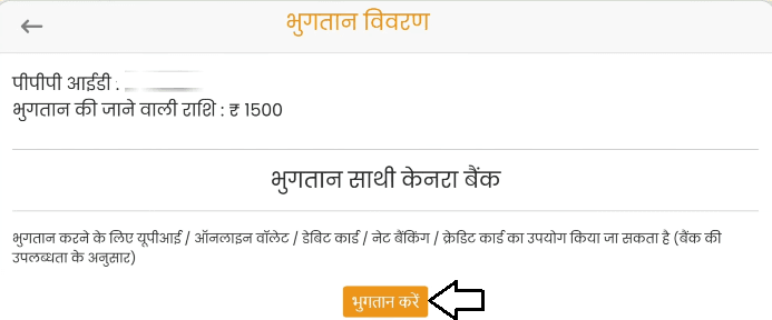 Chirayu Ayushman Card banyae