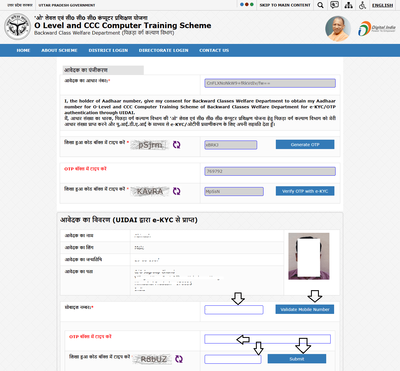 free computer course training uttar pradesh 