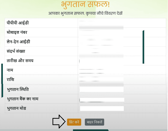 Chirayu Ayushman Card avaedan