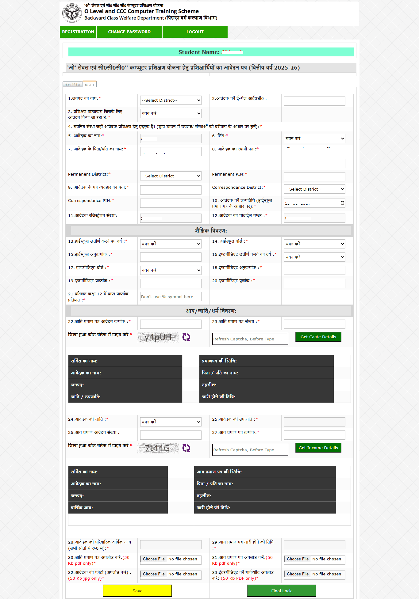 computer course training form