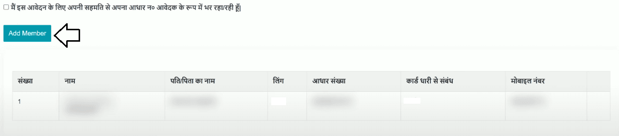 Ration Card application form online
