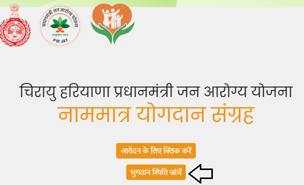 Chirayu Ayushman Card status