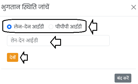 Chirayu Ayushman Card application status