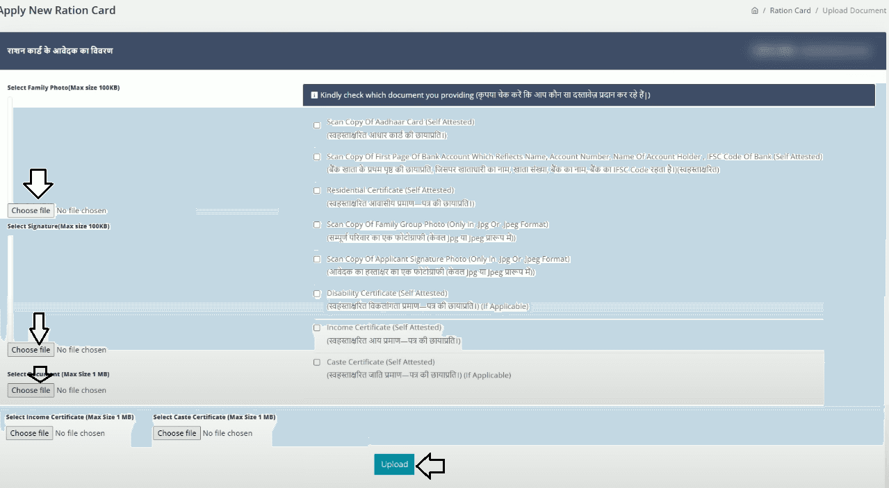 Ration Card bihar Apply online