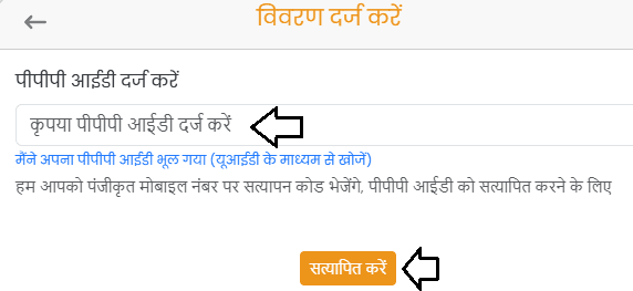Apply Chirayu Ayushman Card