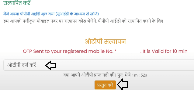 online Chirayu Ayushman Card