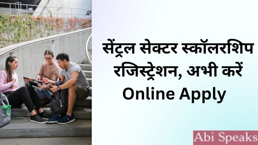 Central Sector Scholarship apply