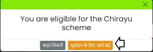 Chirayu Ayushman Card apply kare