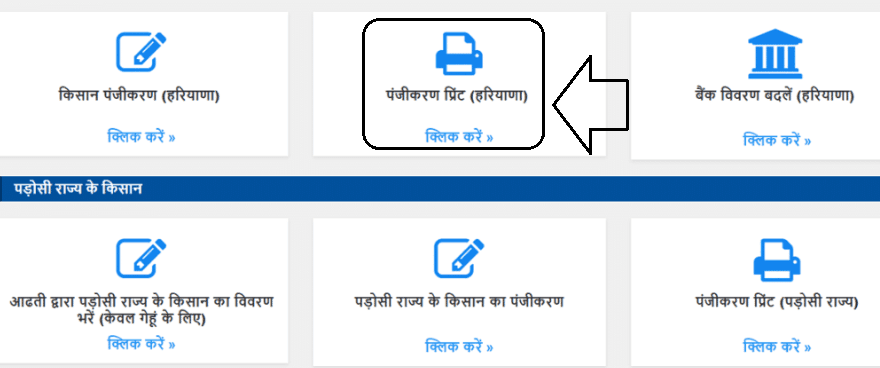 Meri Fasal Mera Byora 