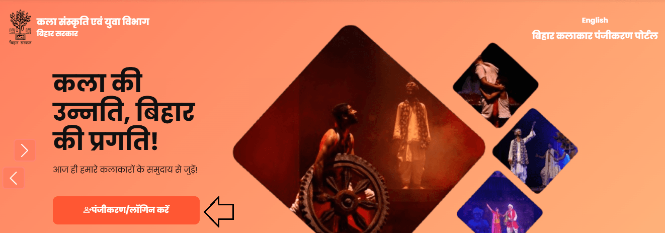 Kalakar Pension Yojana