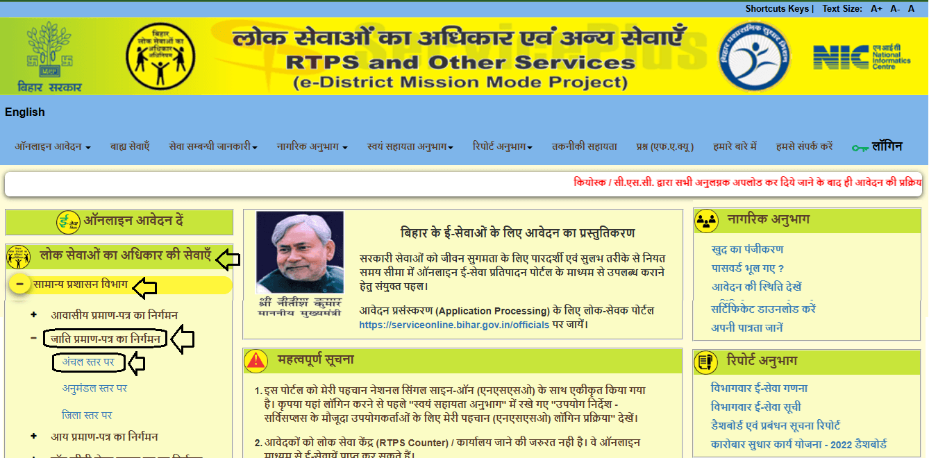 Shadishuda Mahila Jati Praman Patra