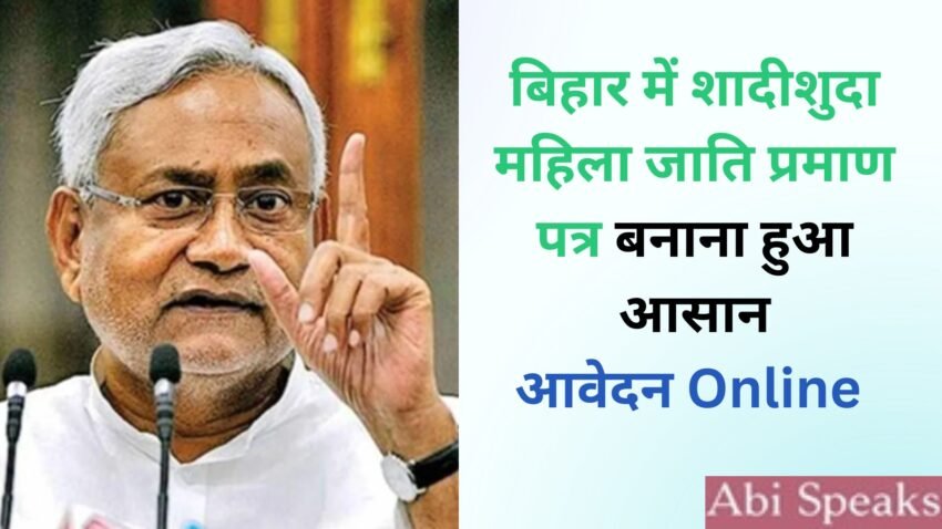 Mahila Jati Praman Patra