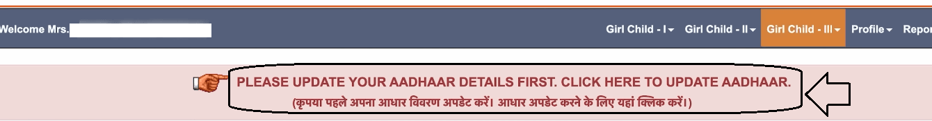 Kanya Sumangala apply