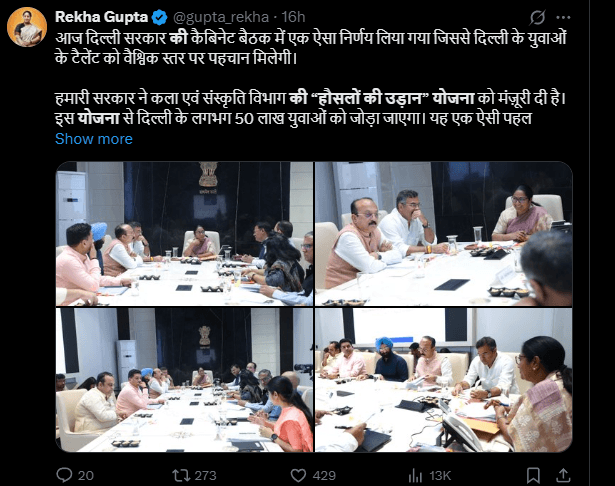 Hauslon Ki Udaan Scheme