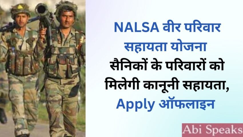 Veer Parivar Sahayata