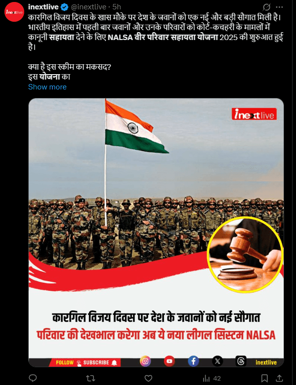 Veer Parivar Sahayata Yojana