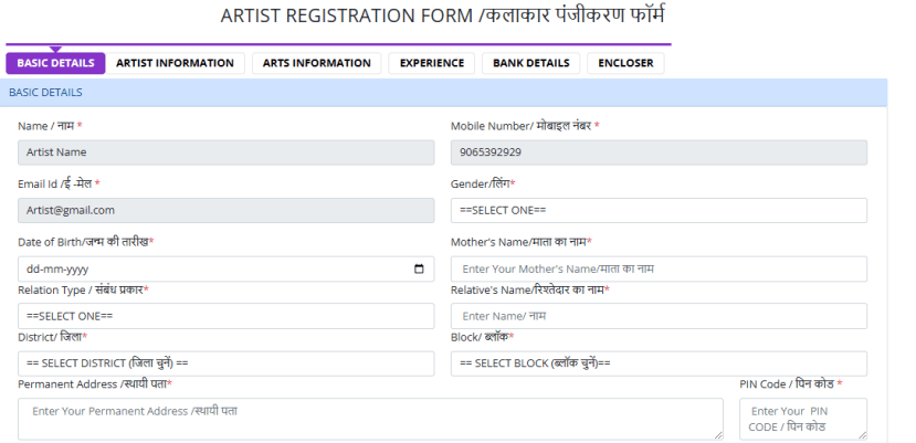 Kalakar Pension form