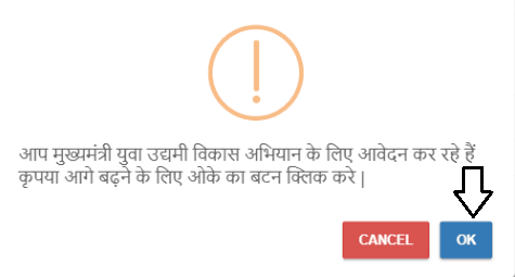 Yuva Udyami Yojana Uttar Pradesh