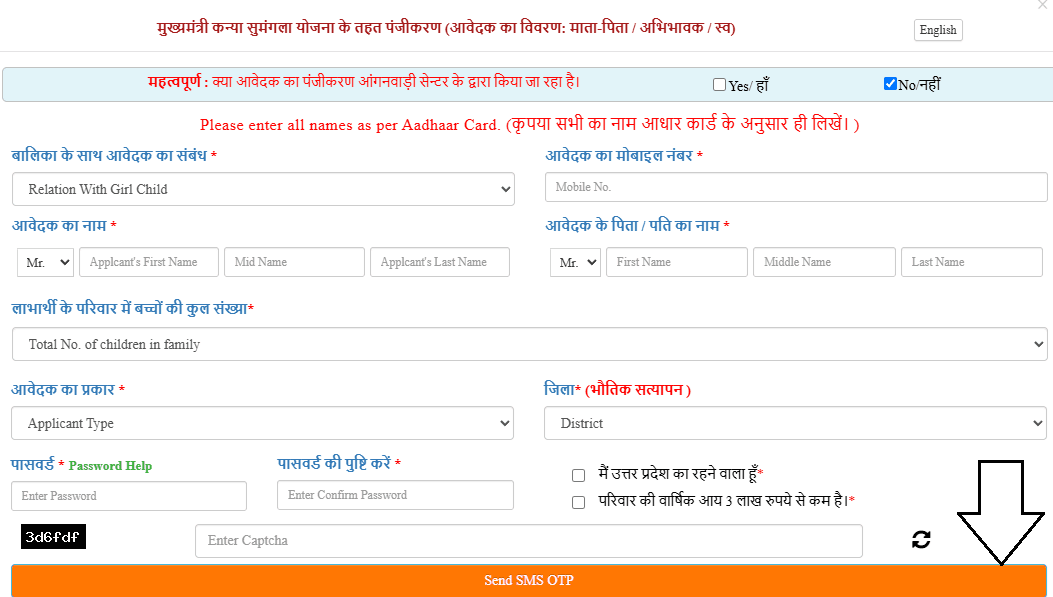 Kanya Sumangala apply
