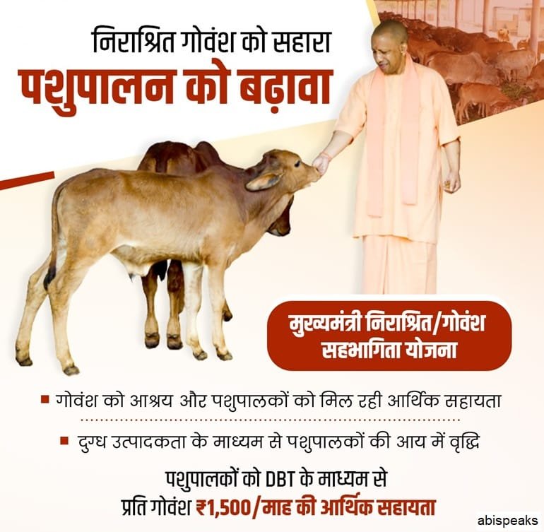 Mukhyamantri Sahbhagita Yojana