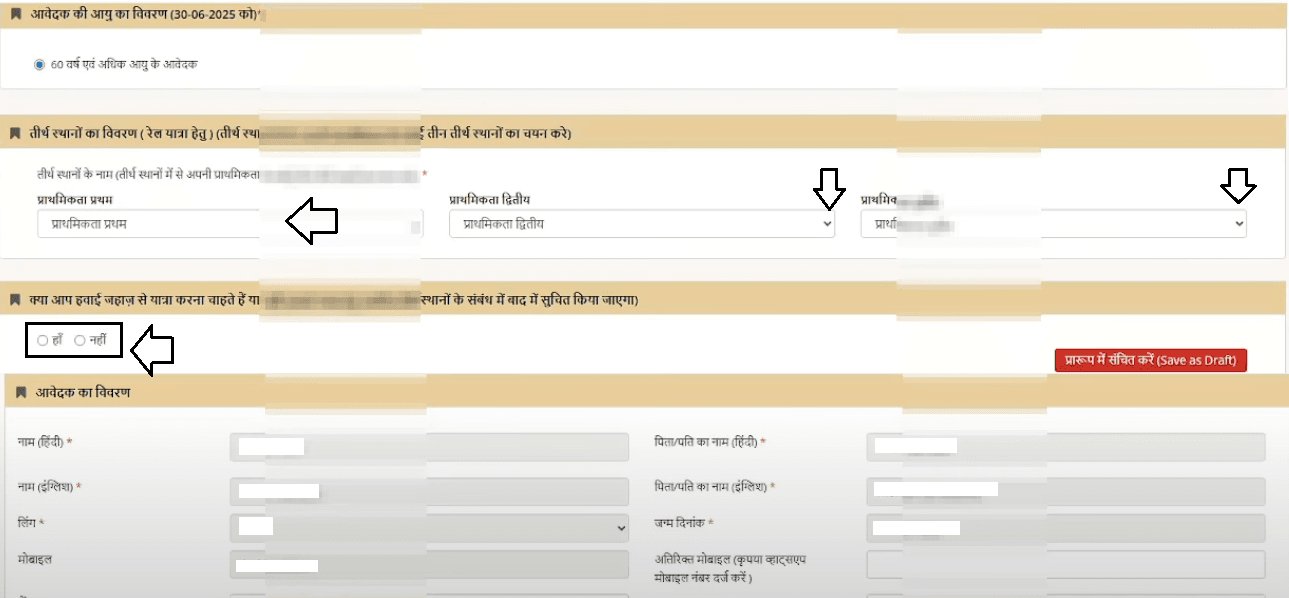Varishth Nagrik Tirth Yatra scheme 