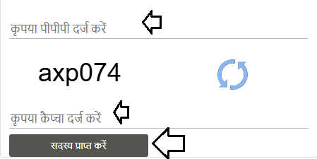 Haryana family ID download