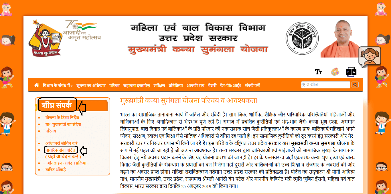 Kanya Sumangala status 