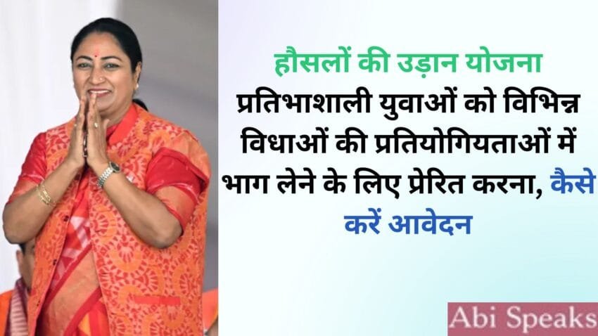 Delhi Hauslon Ki Udaan