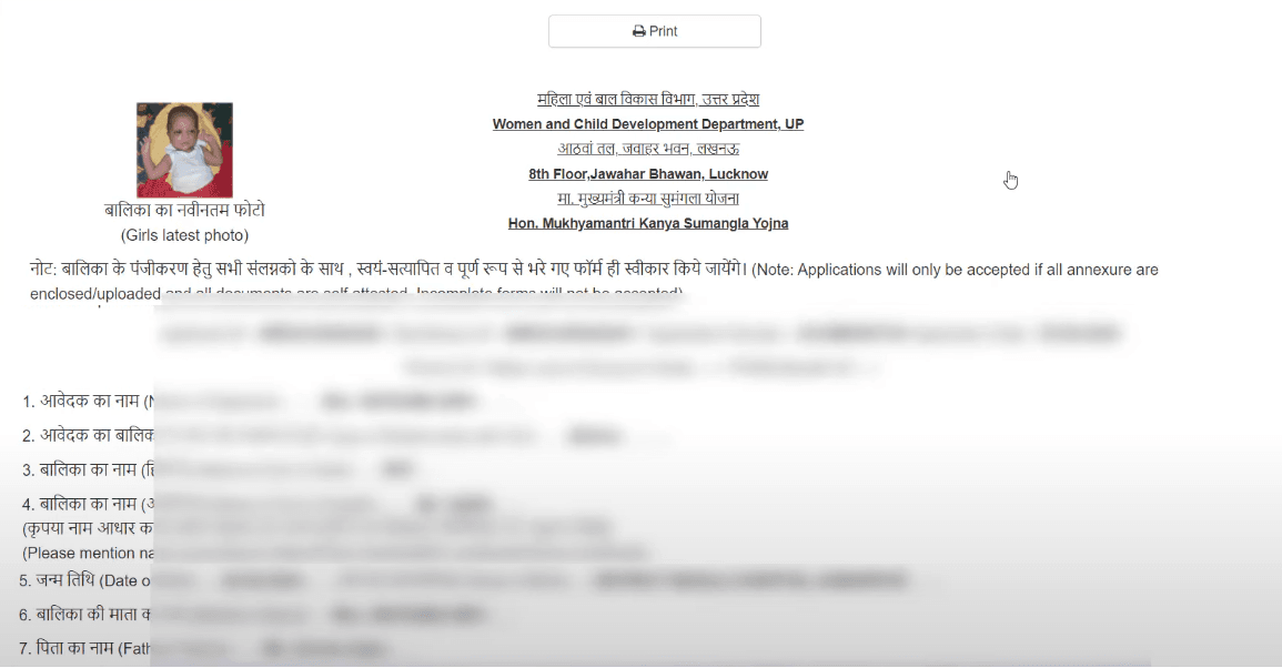Kanya Sumangala status form online 