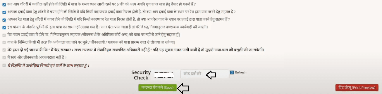 rajasthan Varishth Nagrik Tirth Yatra 