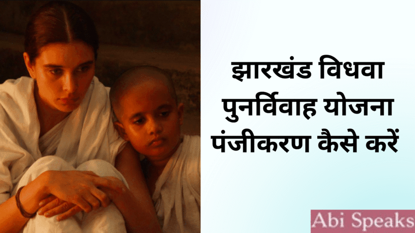 Vidhwa Punar Vivah