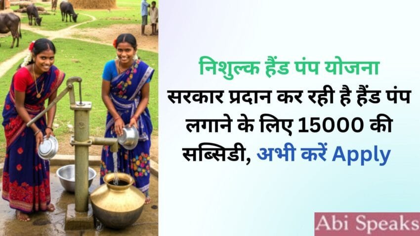 Hand Pump Scheme