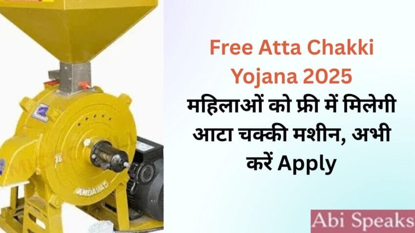 Free Atta Chakki Scheme