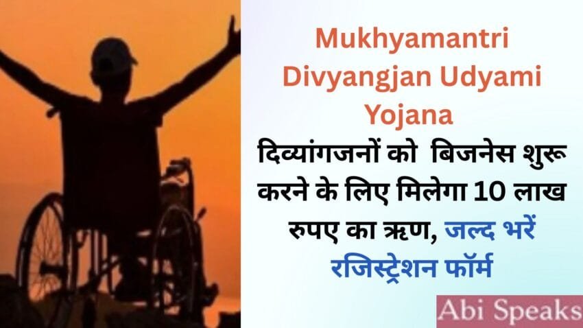 Divyangjan Udyami Scheme