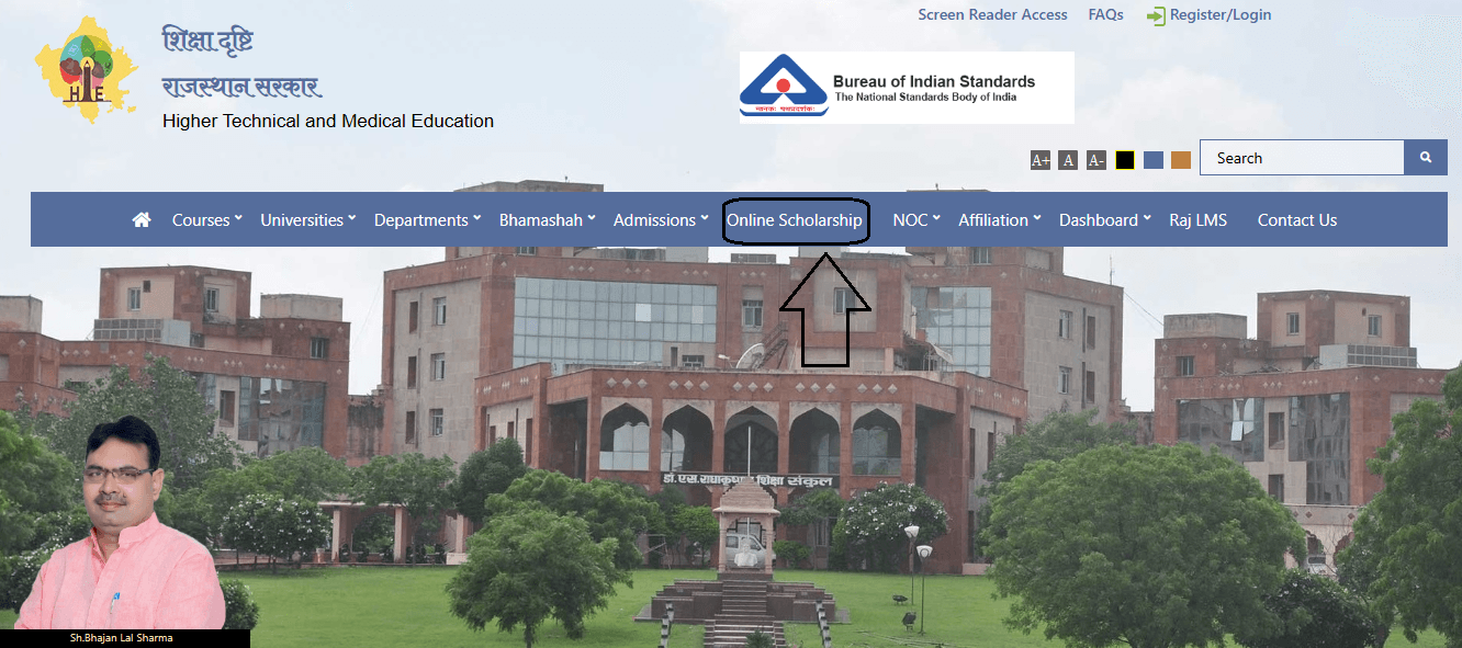 Ucch Shiksha Scholarship